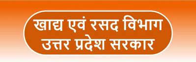 खाद्यान्न वितरण 25 से 31 अगस्त तक