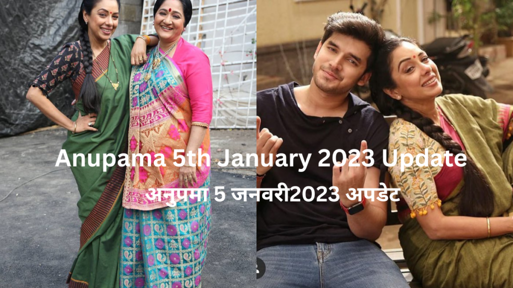 Anupama 5th January 2023 Update|अनुपमा 5 जनवरी 2023 अपडेट