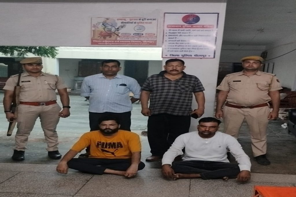 पुलिस मुख्यालय जयपुर के आदेश अनुसार हार्डकोर अपराधियों को पकड़ने का अभियान धौलपुर जिले में जारी है