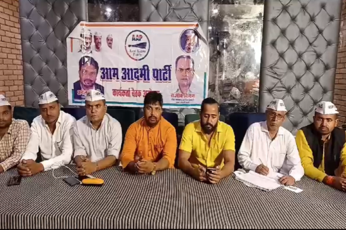 अयोध्या के सिविल लाइन स्थित एक निजी होटल में आम आदमी पार्टी के कार्यकर्ताओं ने बैठक की