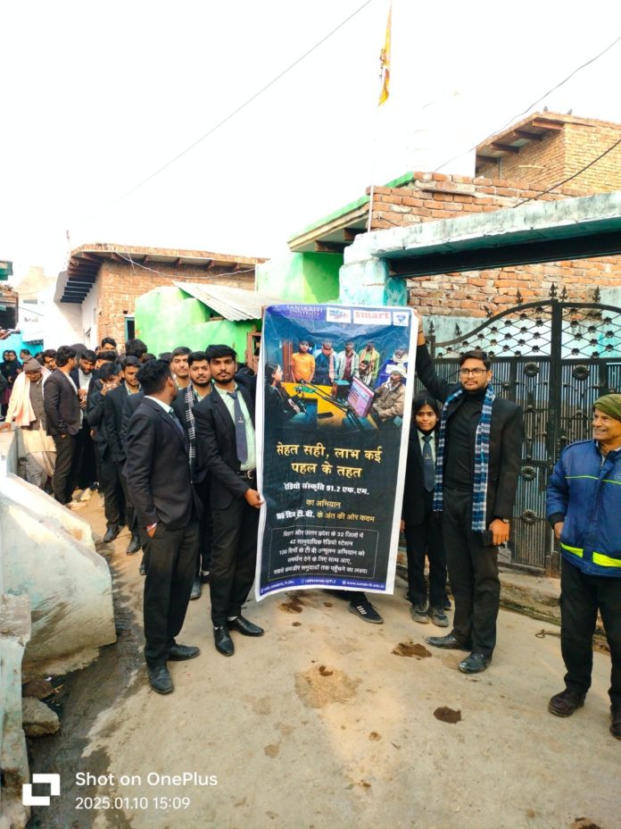 Students and teachers taking out TB eradication awareness rally under the leadership of Radio Sanskriti FM 91.2.