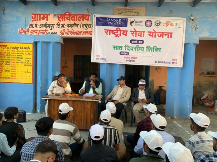 NSS unit of Sanskriti University served for seven days in Azizpur village